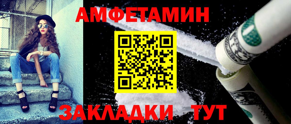 АМФЕТАМИН 98% Энгельс