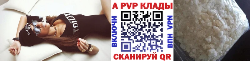 A-PVP Crystall хочу наркоту Энгельс