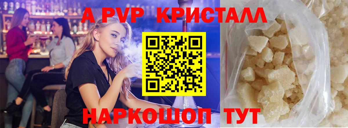 Alfa_PVP  Альфа ПВП СК  как найти наркотики  Энгельс  Вход с VPN  Alpha-PVP СК КРИС  А ПВП СК КРИС 