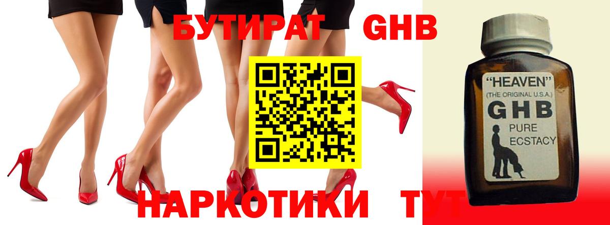Энгельс  БУТИРАТ оксана  Вход с VPN 