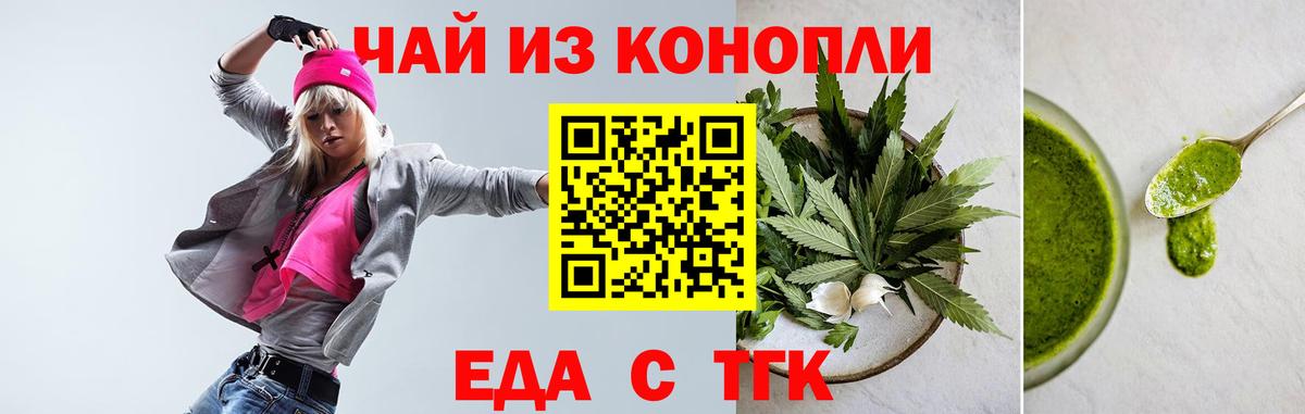 Canna-Cookies конопля  Вход с VPN  Энгельс 