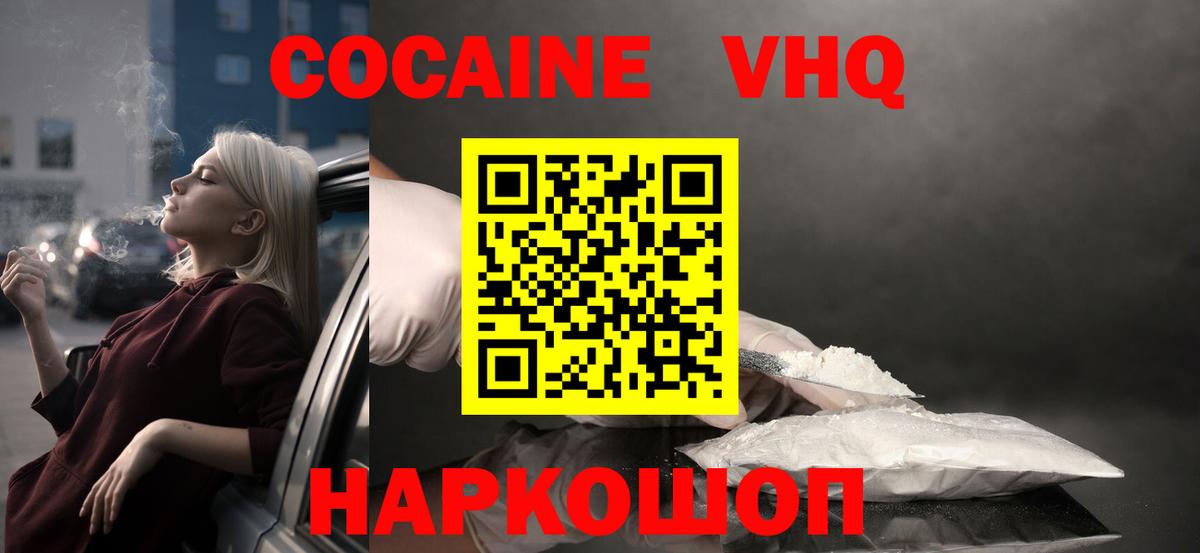 магазин    Cocaine FishScale  Вход с VPN  Энгельс  КОКАИН 