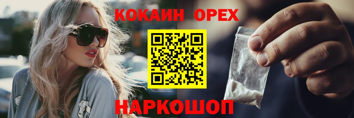 Cocaine Эквадор Энгельс