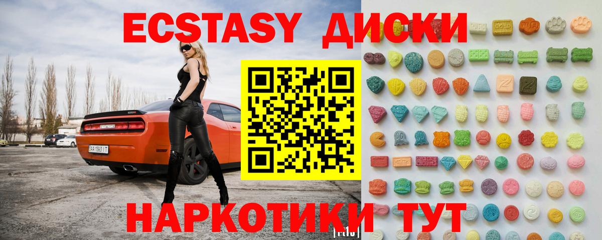 ЭКСТАЗИ  Ecstasy TESLA  Экстази Cube  Вход с VPN  hydra ONION  Энгельс 