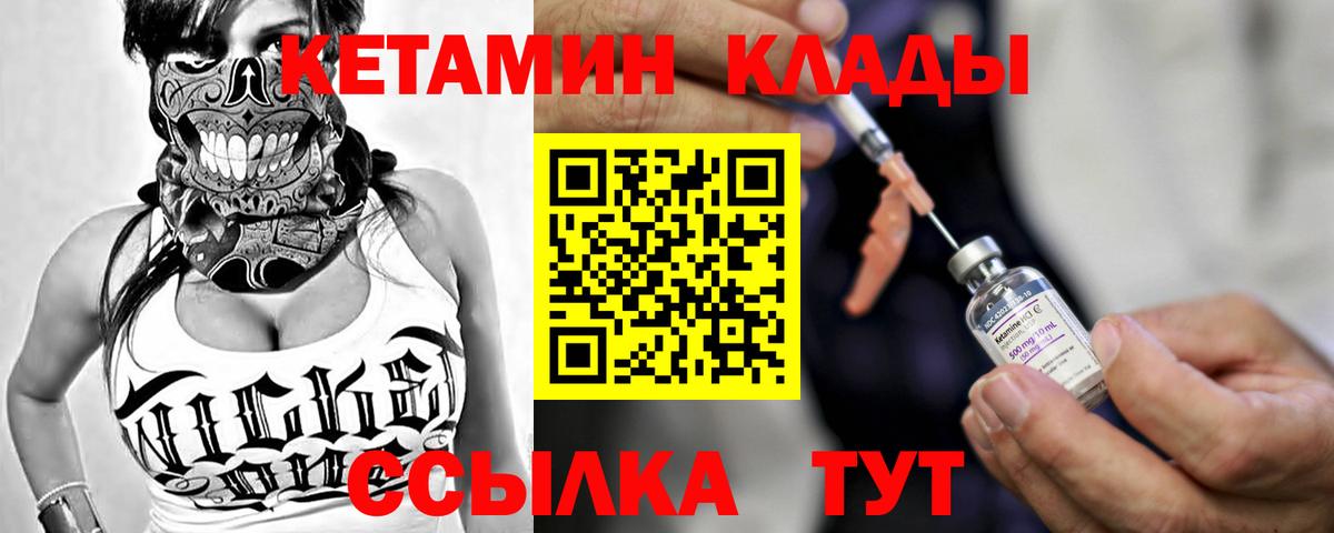 Кетамин ketamine Энгельс