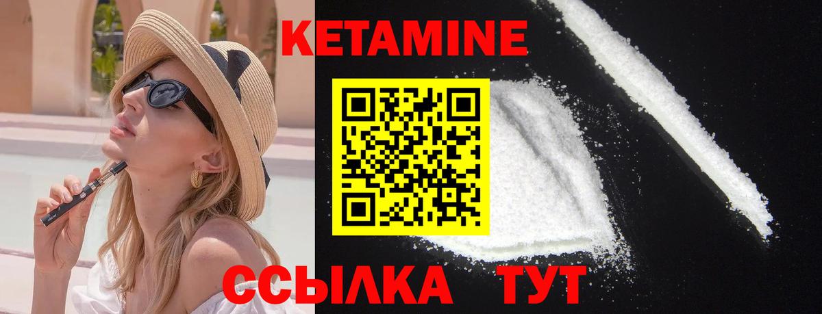КЕТАМИН ketamine  Вход с VPN  Энгельс 
