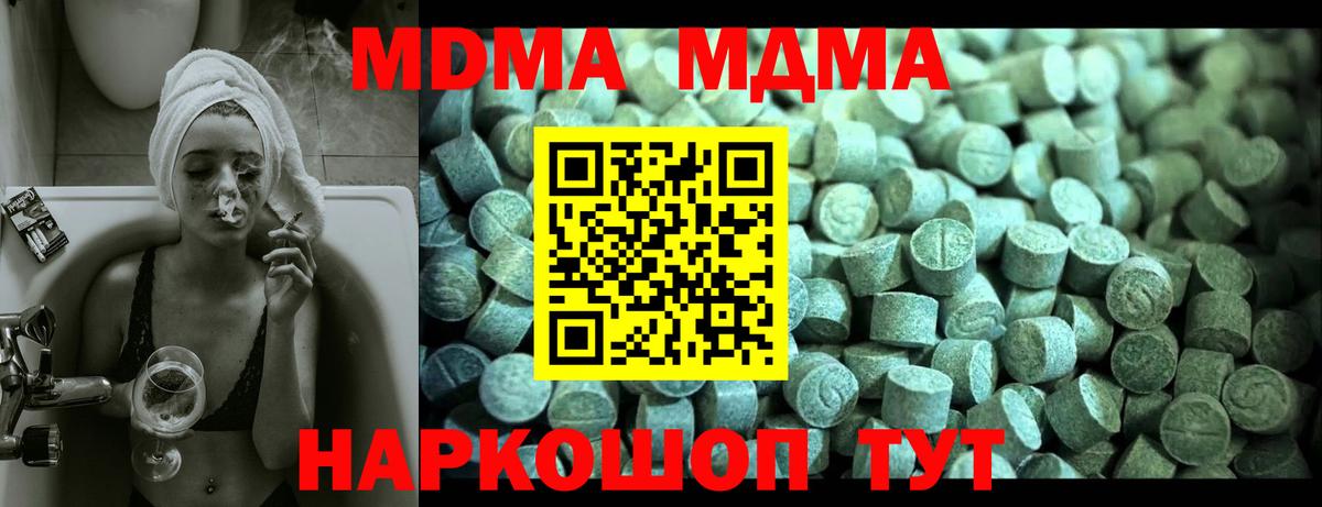 МДМА crystal Энгельс