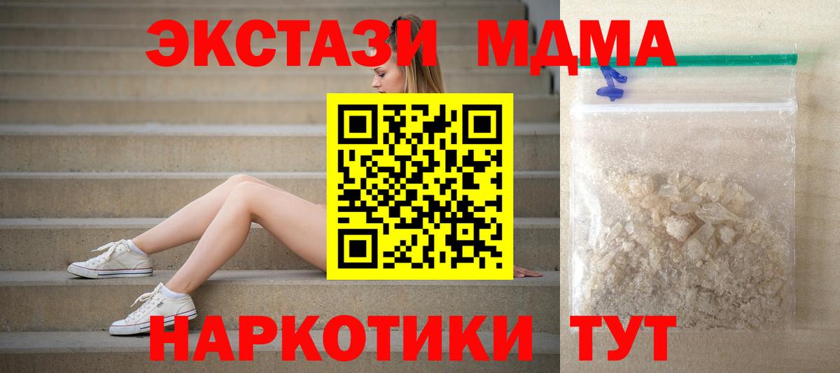 MDMA  Вход с VPN  Энгельс  MDMA молли 