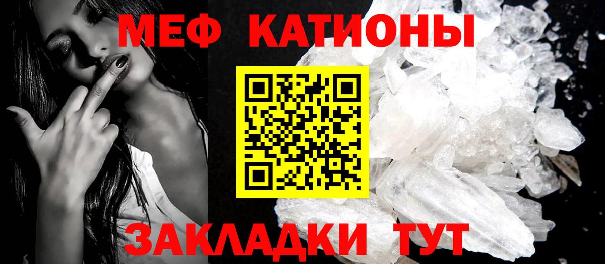 Мефедрон  Энгельс
