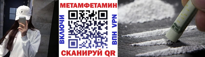 МЕТАМФЕТАМИН Methamphetamine  купить   Энгельс 
