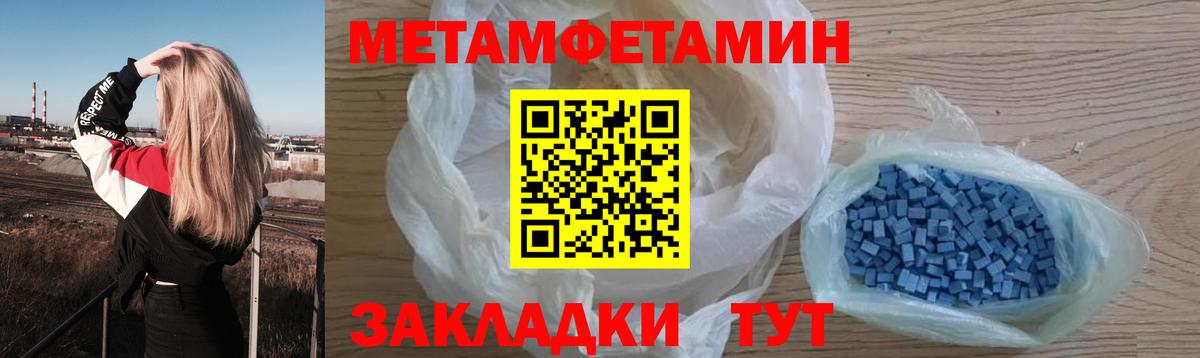 МЕТАМФЕТАМИН витя Энгельс