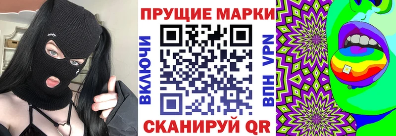 Марки NBOMe 1,8мг  OMG ONION  Энгельс  купить наркотик 