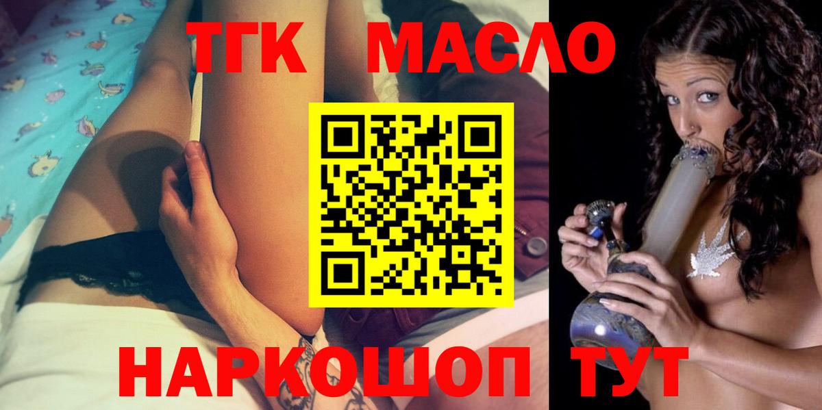 Дистиллят ТГК гашишное масло Энгельс