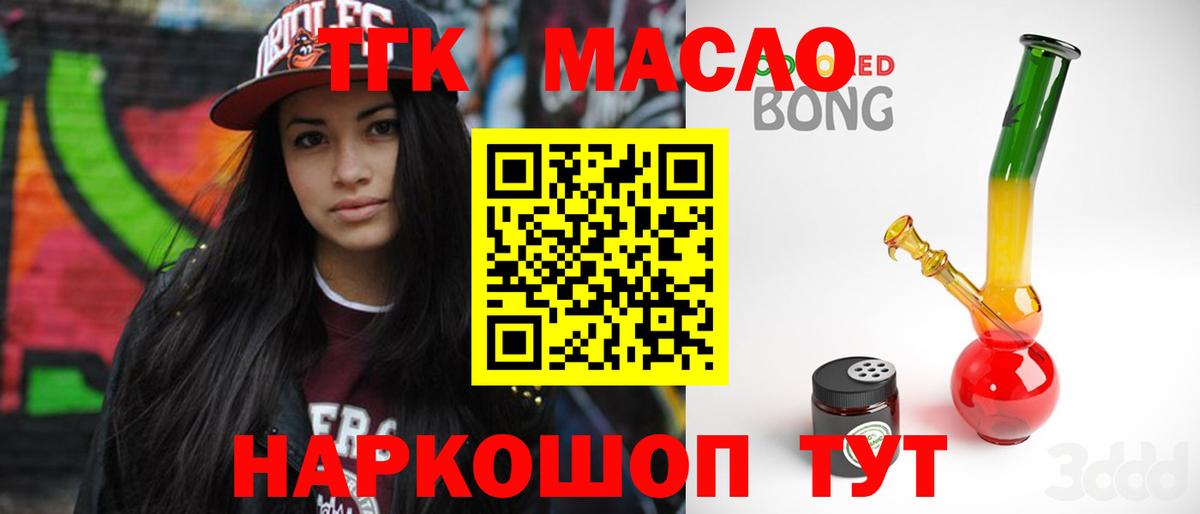 купить  сайты  ТГК вейп с тгк  Вход с VPN  ТГК концентрат  Энгельс 