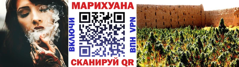 МАРИХУАНА Ganja  Энгельс 